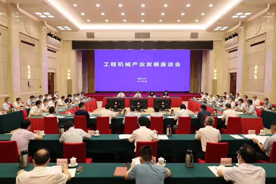 許達(dá)哲主持召開工程機(jī)械產(chǎn)業(yè)發(fā)展座談會(huì)